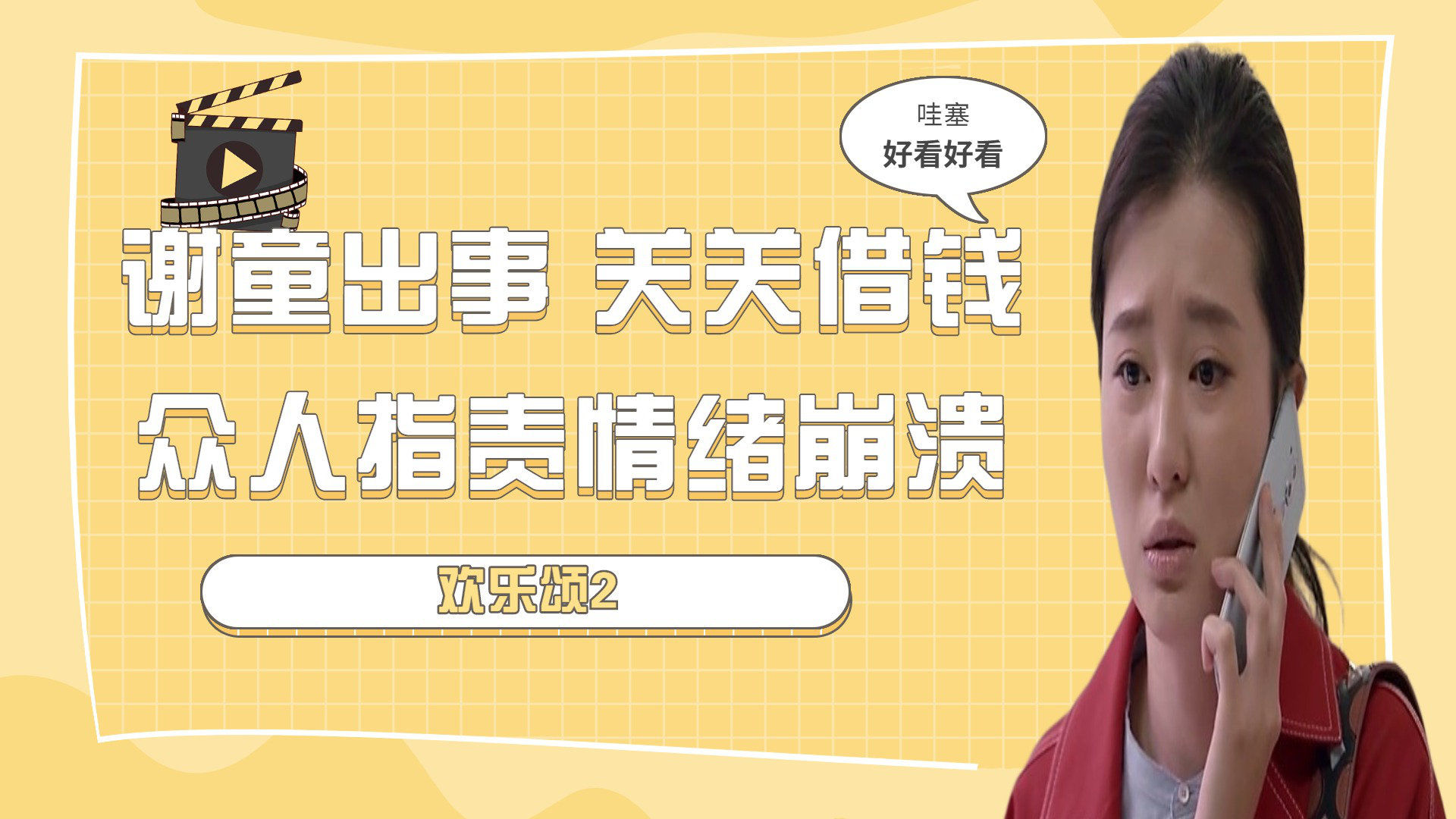 谢童的真名字是什么-揭秘娱乐圈神秘人物谢童的真实身份：一位隐藏多年的故事