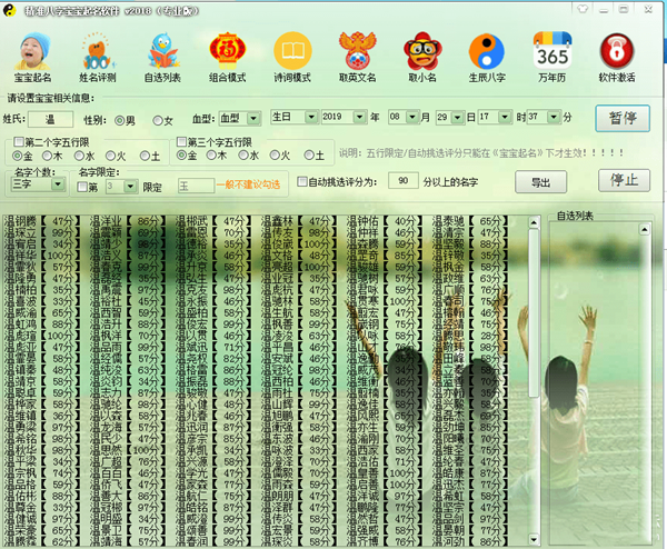 起名大师app_起名大师软件_起名大师软件下载安装