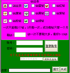 盗号应用什么软件qq2019_盗号应用什么软件qq2020_qq盗号不需要软件,盗号方法