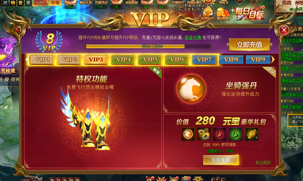 游戏vip特权_游戏vip特权_游戏vip特权