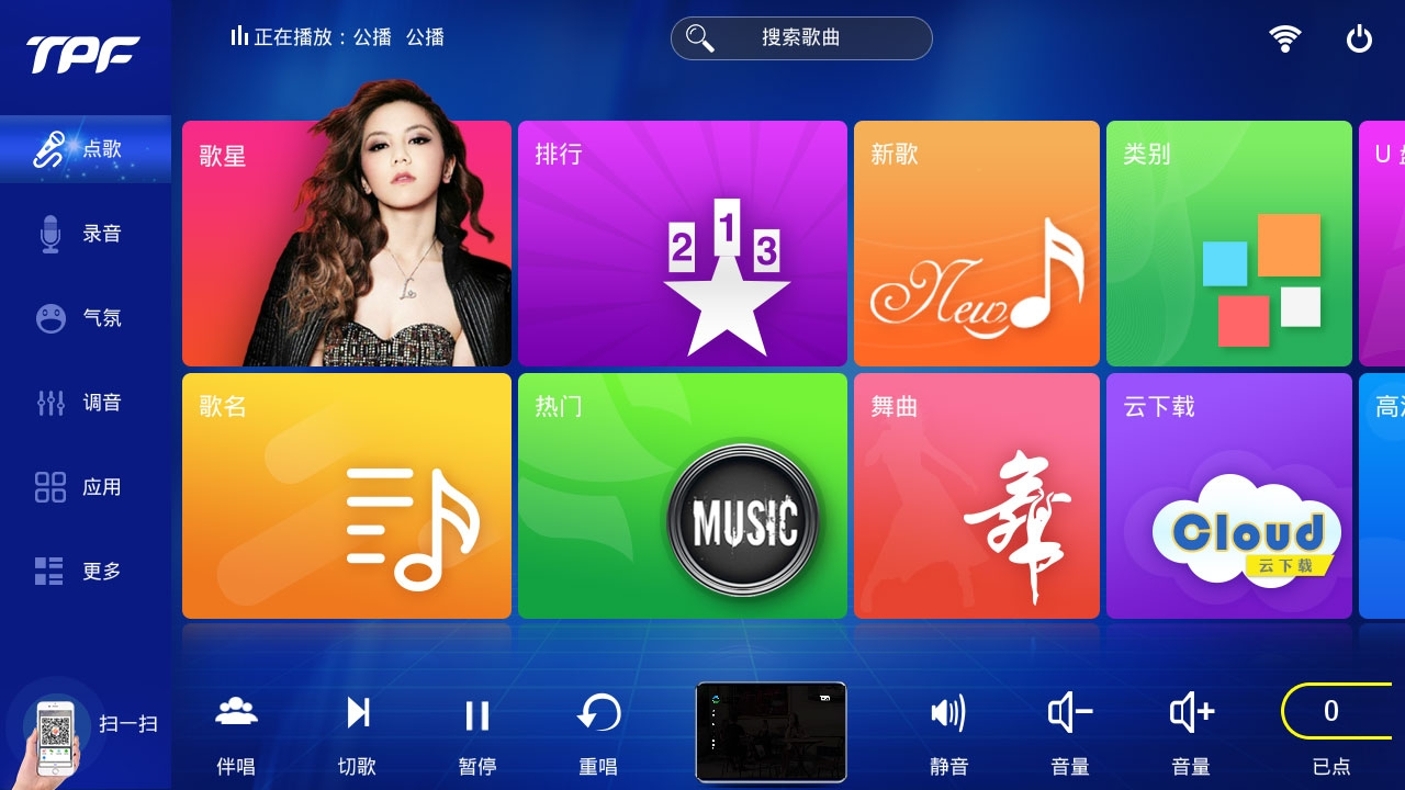 手机ktv点歌app_手机点歌系统ktv软件_手机ktv点歌软件