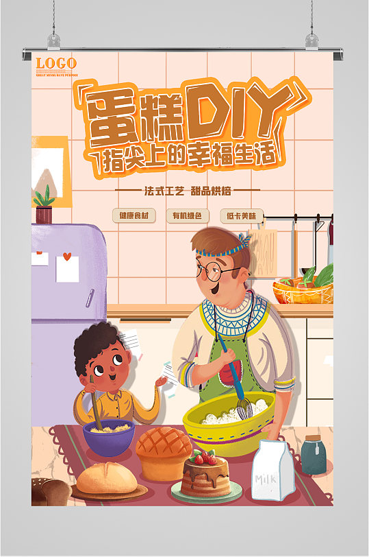 diy蛋糕店宣传文案_diy蛋糕店宣传_diy蛋糕店怎么宣传