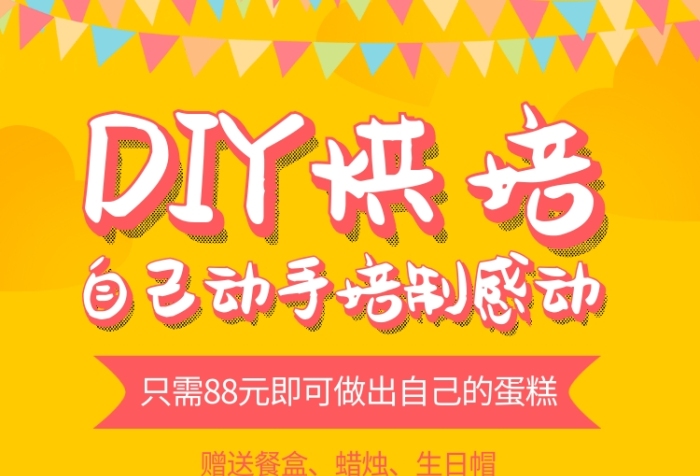 diy蛋糕店宣传文案_diy蛋糕店怎么宣传_diy蛋糕店宣传