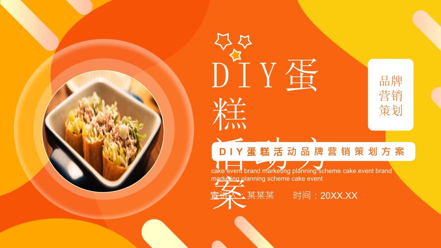 diy蛋糕店怎么宣传_diy蛋糕店宣传文案_diy蛋糕店宣传