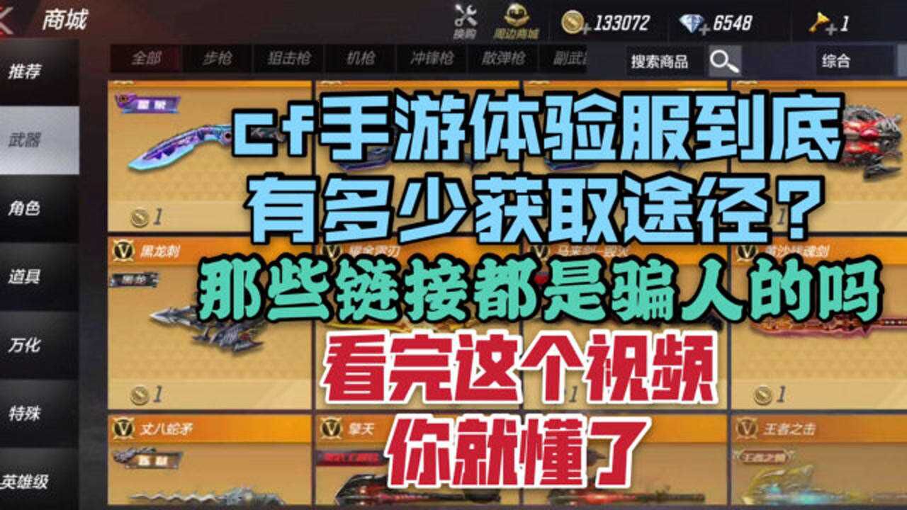 cf手游抽奖池技巧_cf手游抽奖券怎么用_手游cf抽奖在哪里