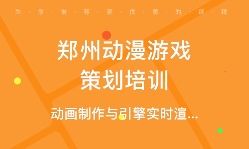 北京电影学院游戏设计_北京电影学院设计类_北京电影学院艺术设计