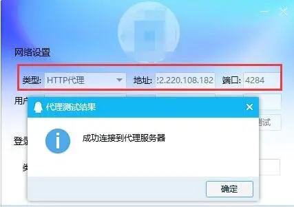 qq代理服务器设置方法_qq代理服务器软件_qq代理登录服务器