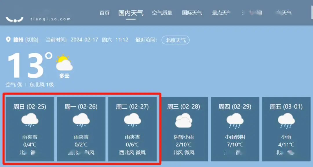 内蒙天气预报天气网_内蒙天气预报天数_内蒙天气预报15天