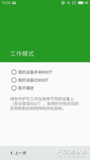 安卓绿色守护下载_手机绿色守护软件怎么用_守护绿色软件手机用不了了