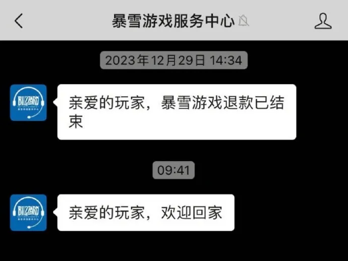 暴雪买了游戏怎么退_暴雪买错东西退战网点_暴雪买错游戏怎么退