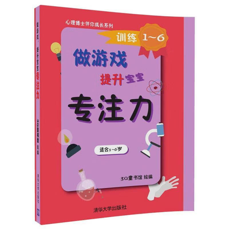 训练注意力的游戏app_注意力训练游戏软件_力量训练的游戏