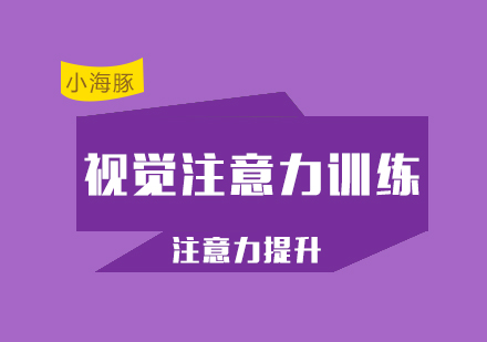 训练注意力的游戏app_力量训练的游戏_注意力训练游戏软件