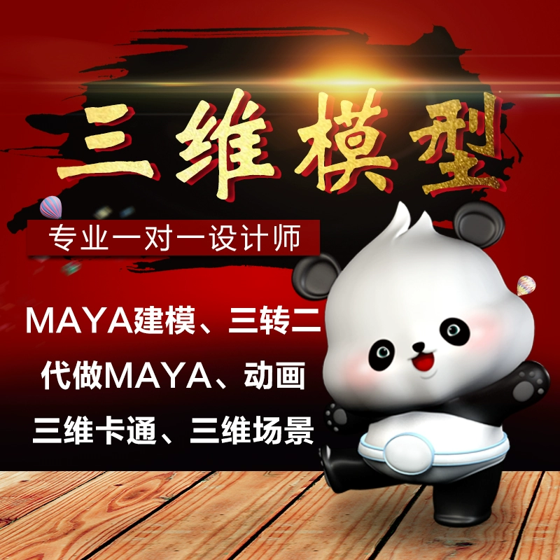 maya动画贴图图片资料下载-Maya 动画贴图：从迷茫到专业，我的探索之旅