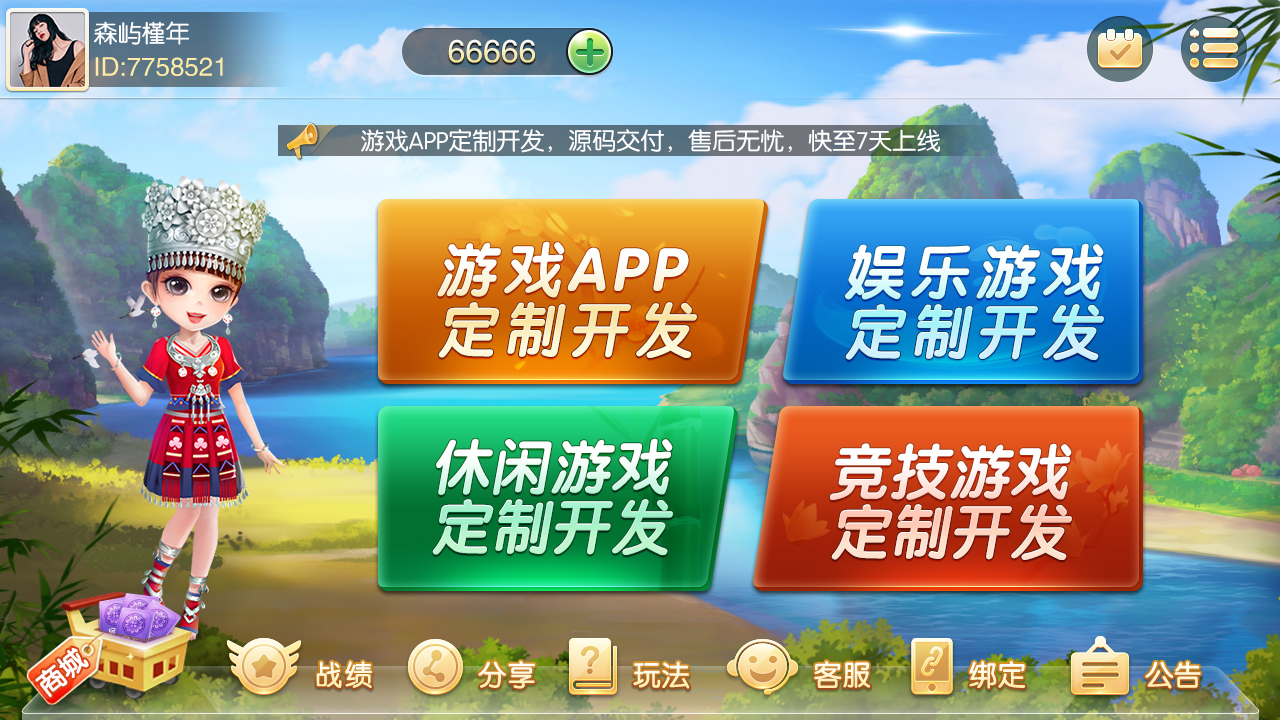 app 游戏开发-App 游戏开发者：创意与汗水的结晶，从构思到发布的挑战之旅