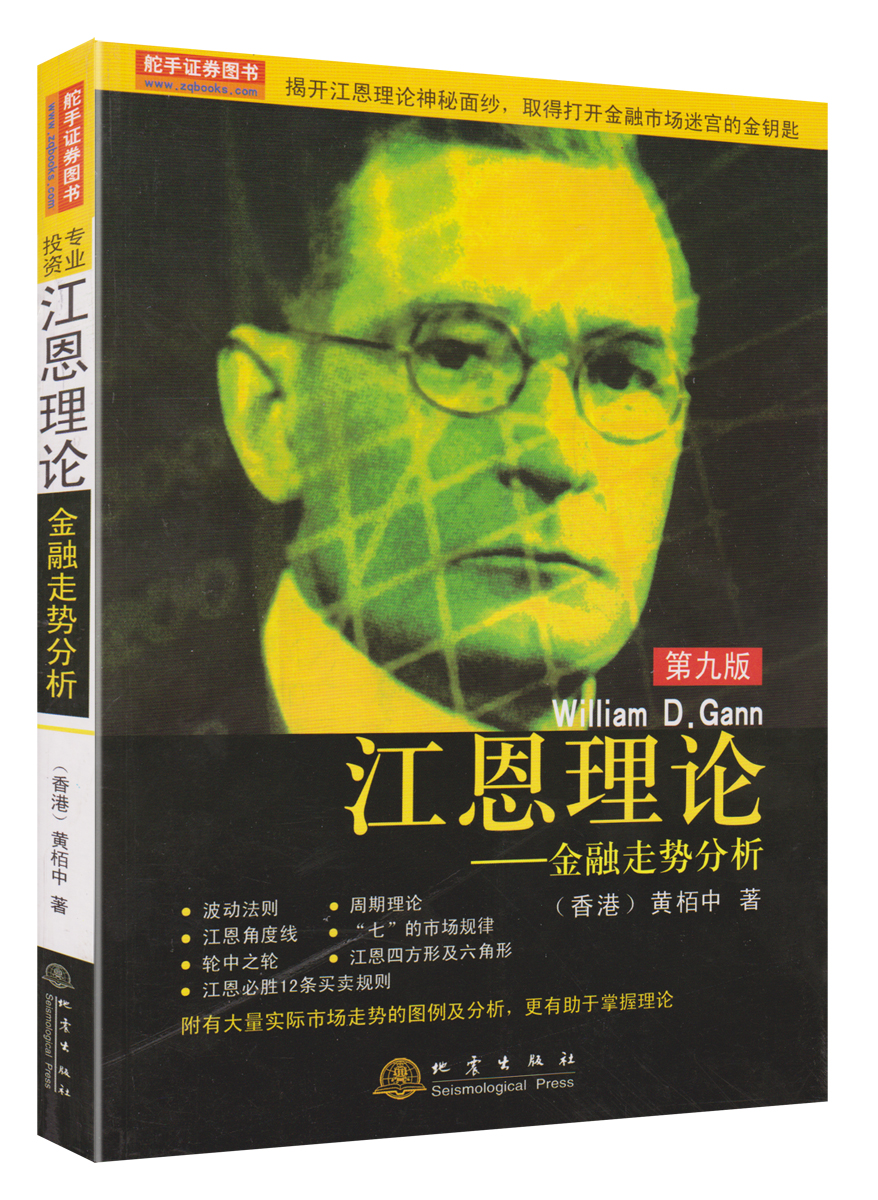 赢家江恩炒股软件下载_赢家软件+江恩_赢家江恩专业版