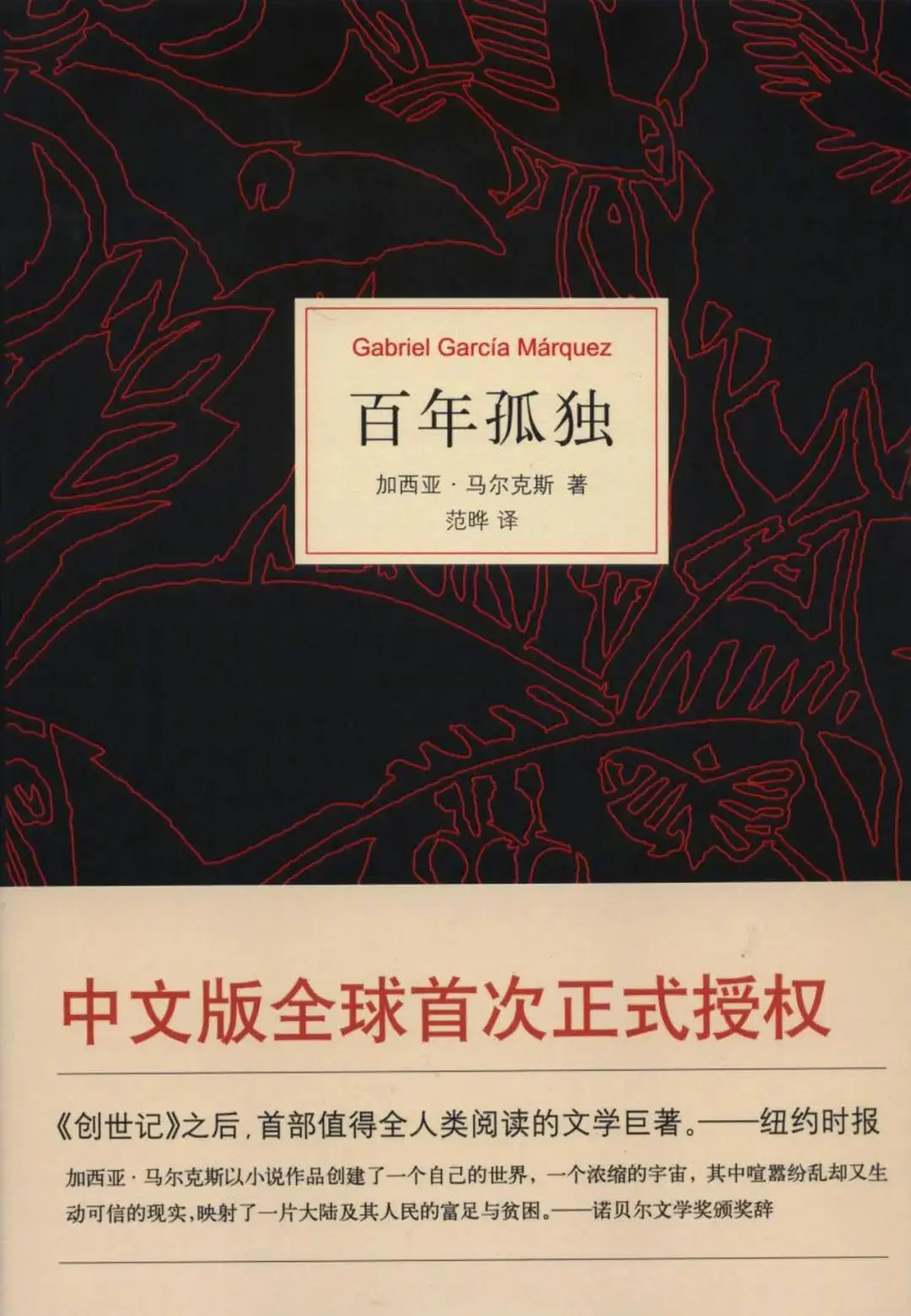 火影世界游戏小说_游戏系统+遗弃世界+小说_完美世界小说游戏