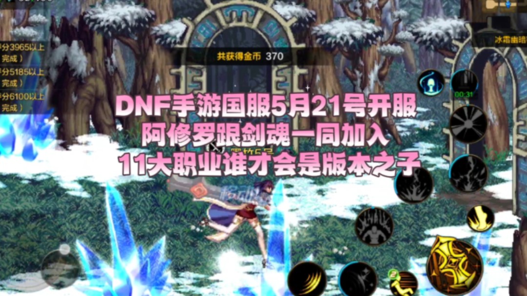 dnf竞技场怎么进_dnf竞技场在哪里进_dnf竞技模式怎么打