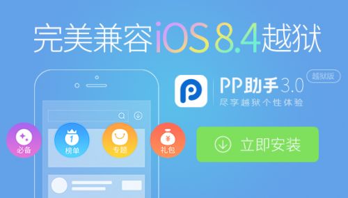 ios越狱后的软件源_14.2越狱后软件源_ios8越狱后软件源