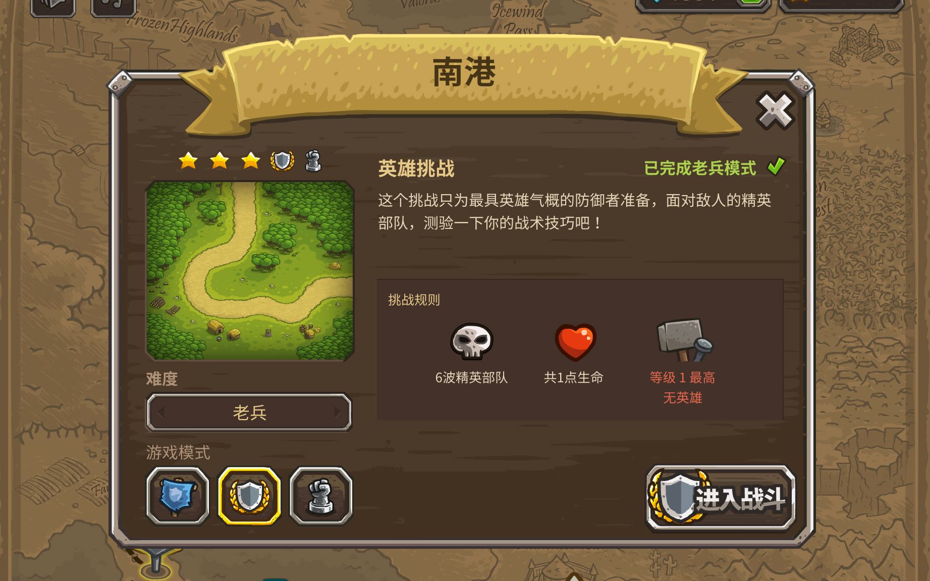 kingdom rush铁拳关卡-KingdomRush 铁拳关卡：挑战与成长的策略之旅