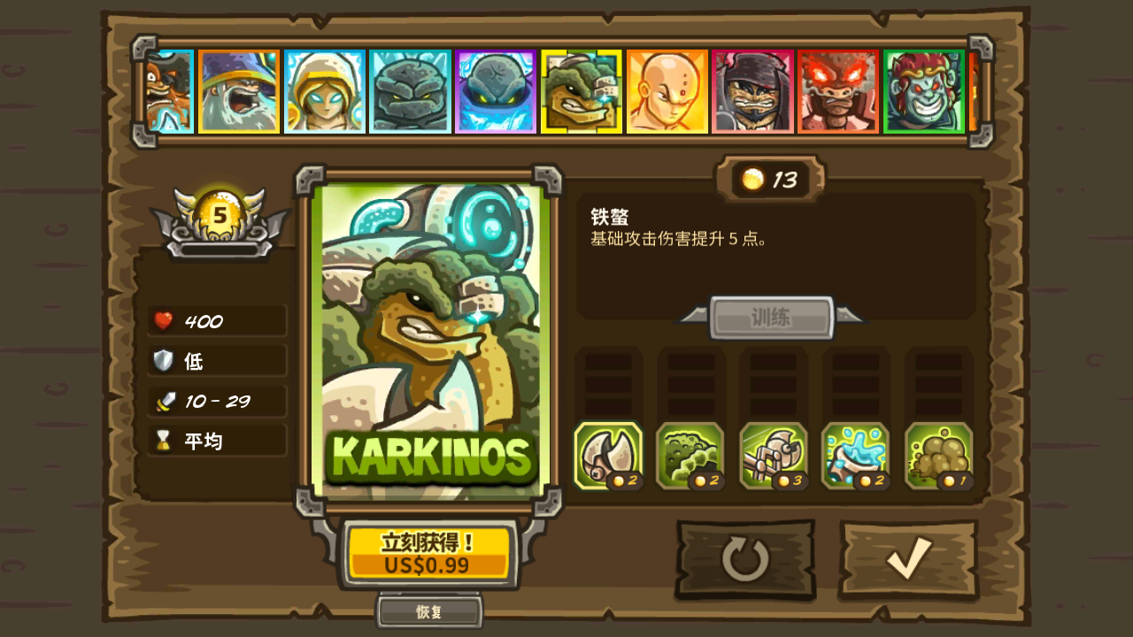 kingdomrush_kingdom rush铁拳关卡_kingdomrush攻略