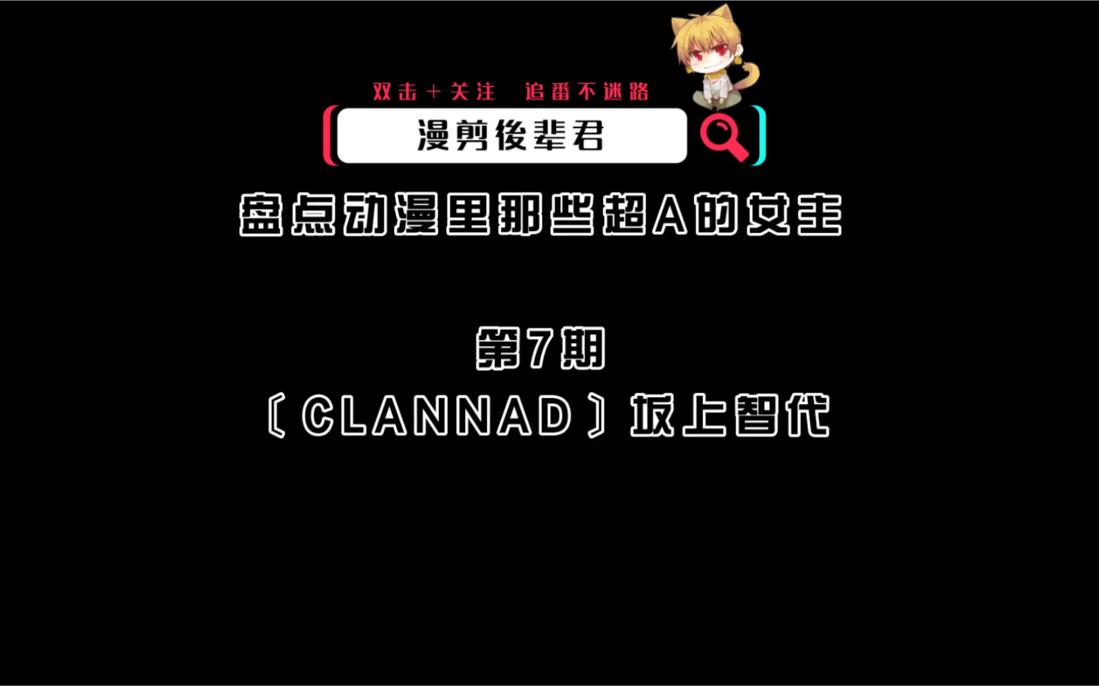 坂上智代角色歌_坂上智代台词_clannad游戏里有坂上智代h内容吗