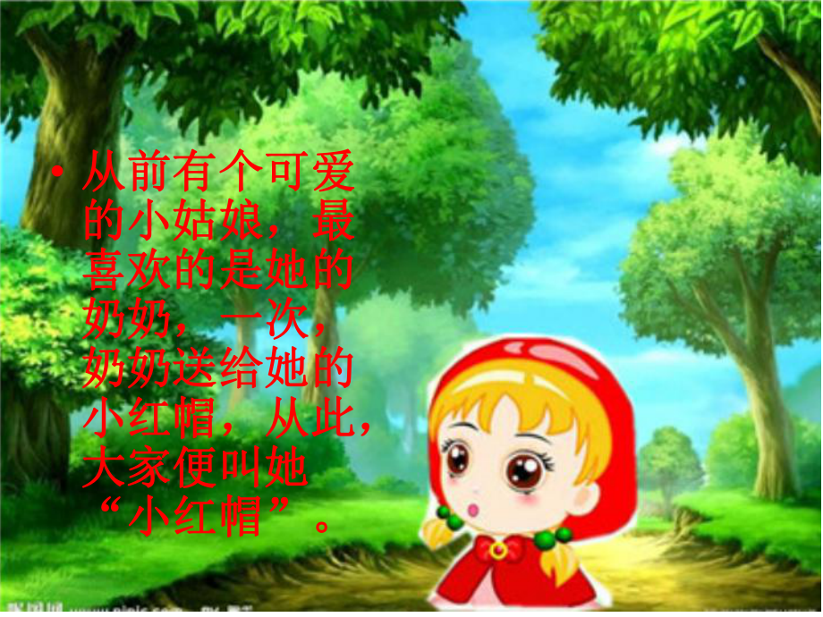 小红帽动画电影_电影动画小红帽_小红帽的动画片是叫啥