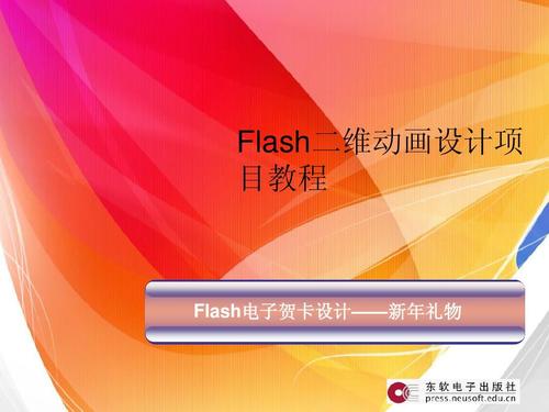 如何制作flash动画短片_flash简单动画制作教程_如何制作动画flash