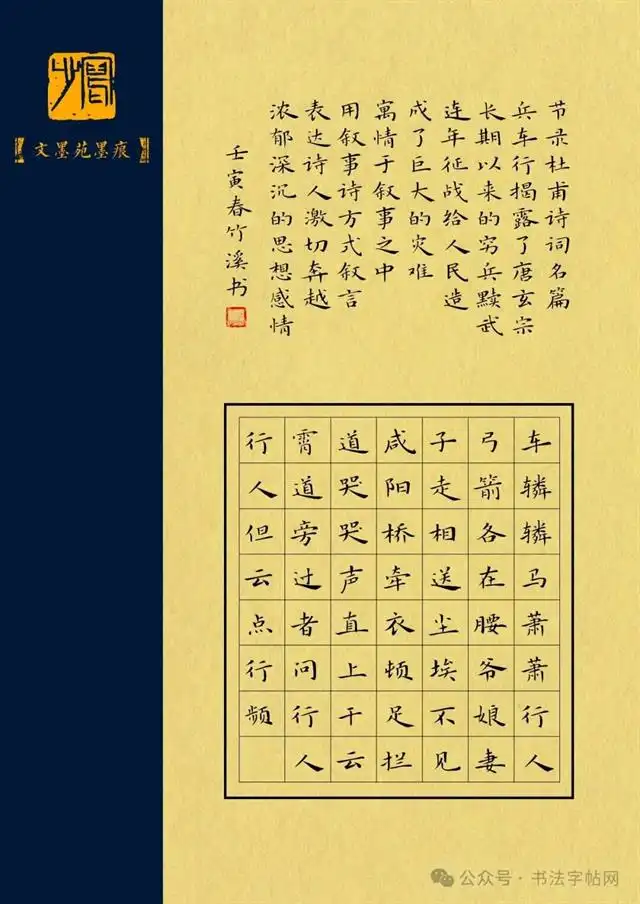 行楷练字软件_行楷书法软件_软件行楷练字教程