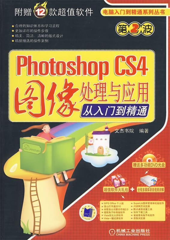 软件photoshop下载_软件photoshop教程_photoshop软件