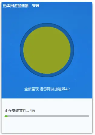 网游迅雷会员器加速体验怎么用_迅雷网游加速器体验会员_网游迅雷会员器加速体验怎么开