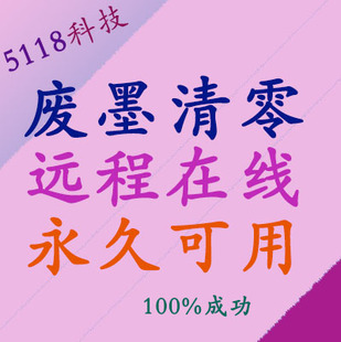 爱普生r230清零软件使用方法-爱普生 R230 打印机墨盒已满？这款清零软件轻松解决