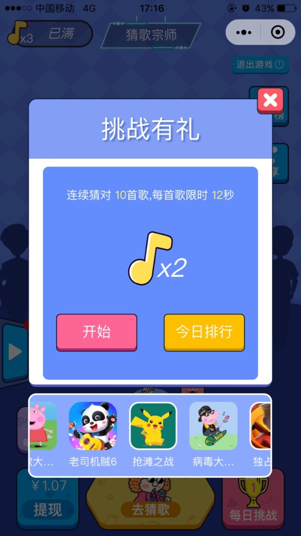 猜歌曲游戏规则-猜歌曲：共享音乐乐趣的有趣社交活动