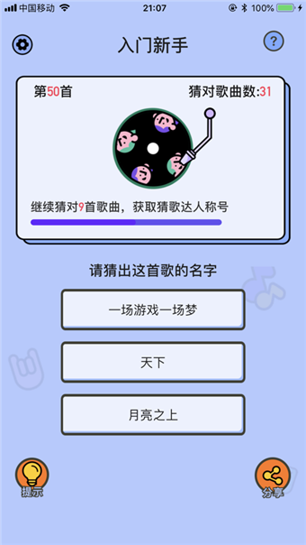 猜歌曲游戏规则_猜规则歌曲游戏叫什么_猜规则的小游戏