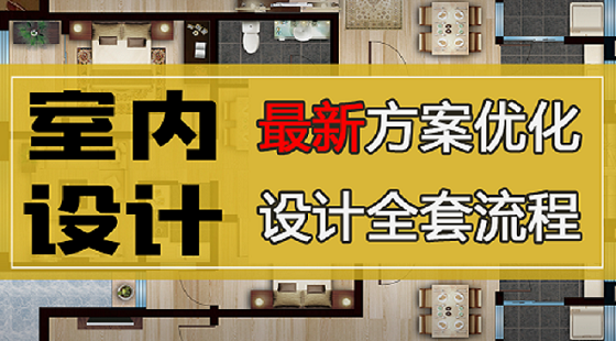 装潢设计需要什么软件_装潢软件设计需要学什么_软装设计需要的软件