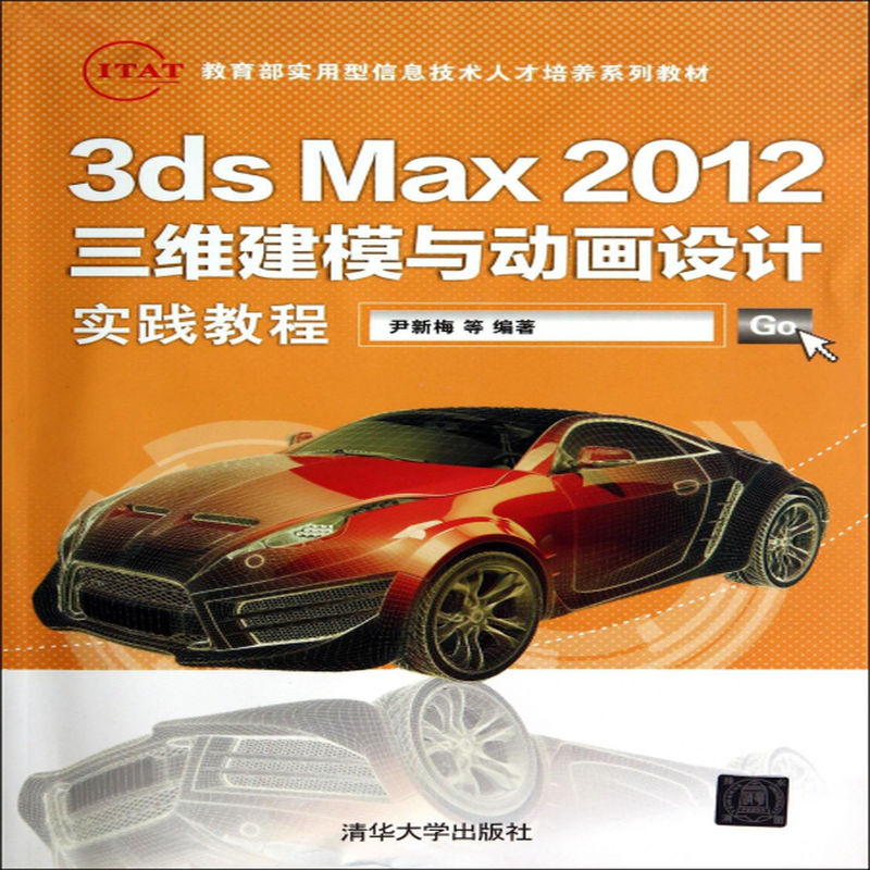 3dsmax动画技术快速入门视频教程_3dsmax动画技术快速入门视频教程_3dsmax动画技术快速入门视频教程