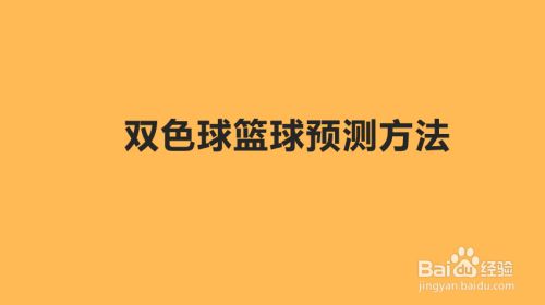 八卦测码双色球预测_八卦预测双色球软件_八卦预测彩票