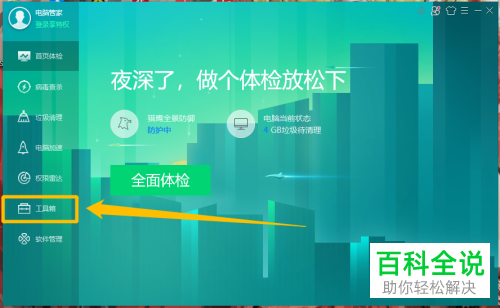 管家腾讯关闭模式游戏还在吗_管家腾讯关闭模式游戏还能玩吗_腾讯管家关闭游戏模式