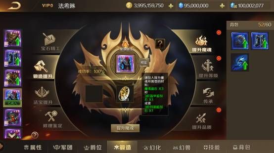 魔域怎么砸属性20_魔域的属性_魔域砸属性装备视频