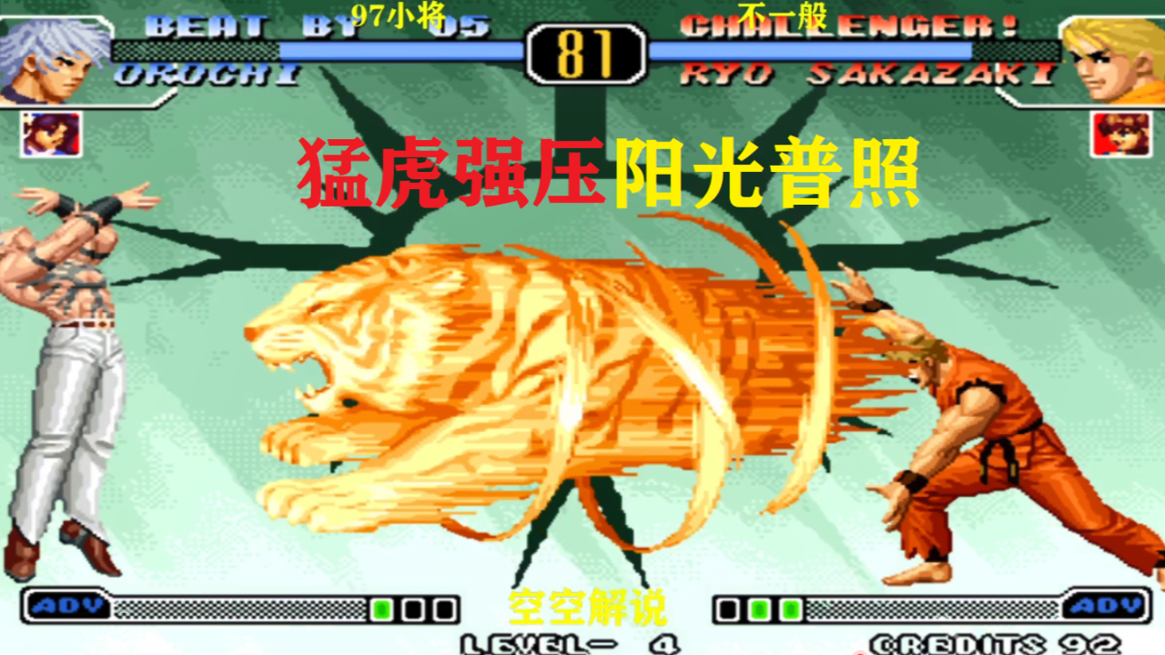 拳皇冰女技能表_拳皇1.91冰女出招表_拳皇冰女出招表1.85