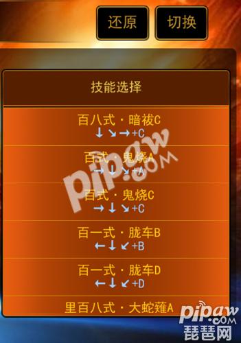 拳皇冰女出招表1.85_拳皇1.91冰女出招表_拳皇冰女技能表