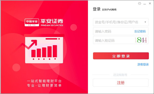 平安股票交易软件官网_平安股票交易软件怎么样_平安股票交易软件