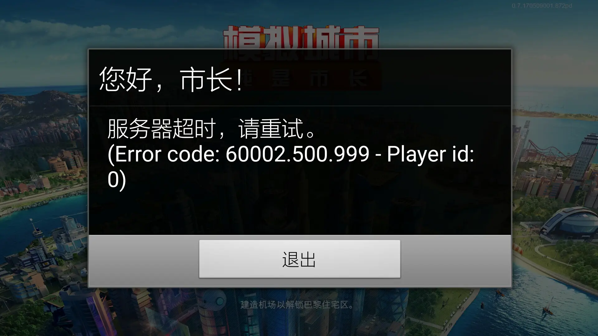 游侠的模拟城市5没反应-模拟城市 5 游戏卡顿无法打开，玩家尝试多种方法无果，仍不放弃再战几个回合