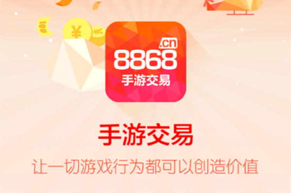 淘手游交易平台app_淘手游交易平台怎么样_淘手游交易平台官网下载