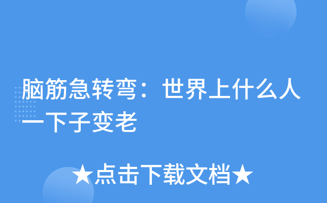 变老的软件是哪一个_变老软件_那个变老的软件叫什么名字