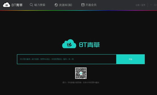 bt动漫种子网站_动漫种子是什么_动漫种子什么意思