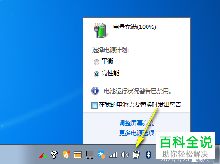 笔记本电脑电池保养软件_笔记本电脑电池养护软件_笔记本电池维护软件用哪个最好