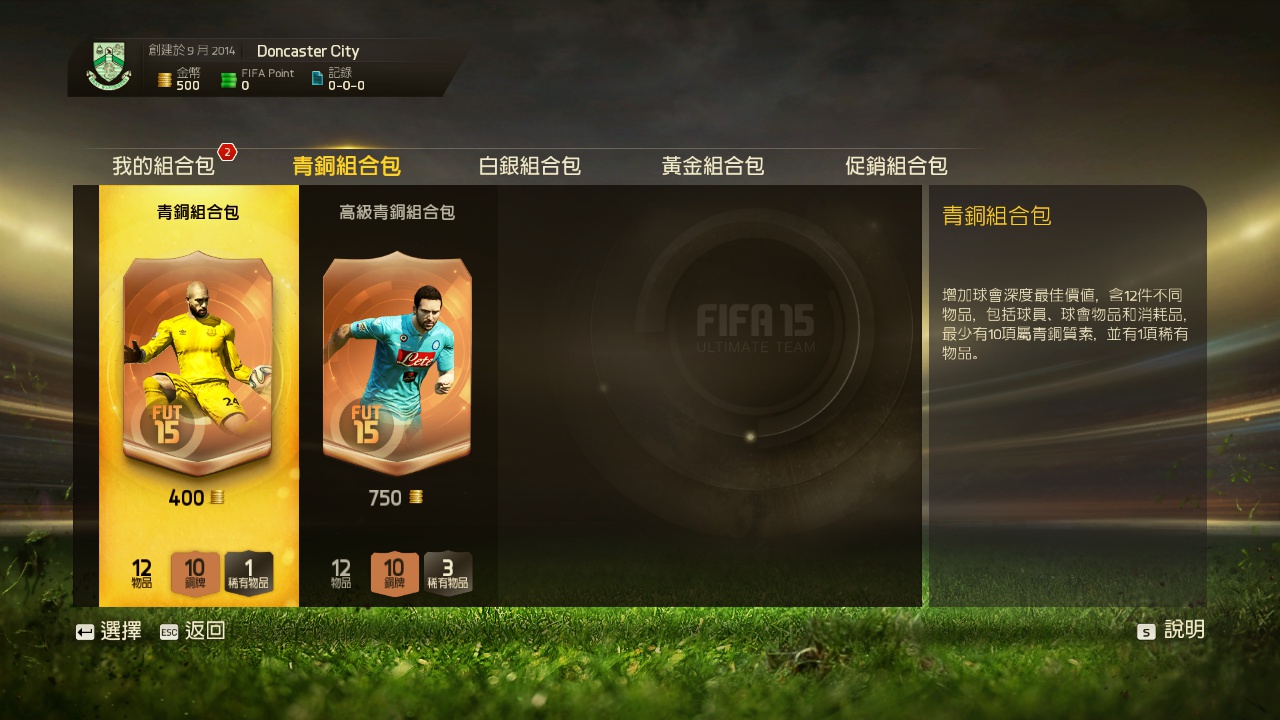 升降级附加赛_fifa15 升降级_升降级制度