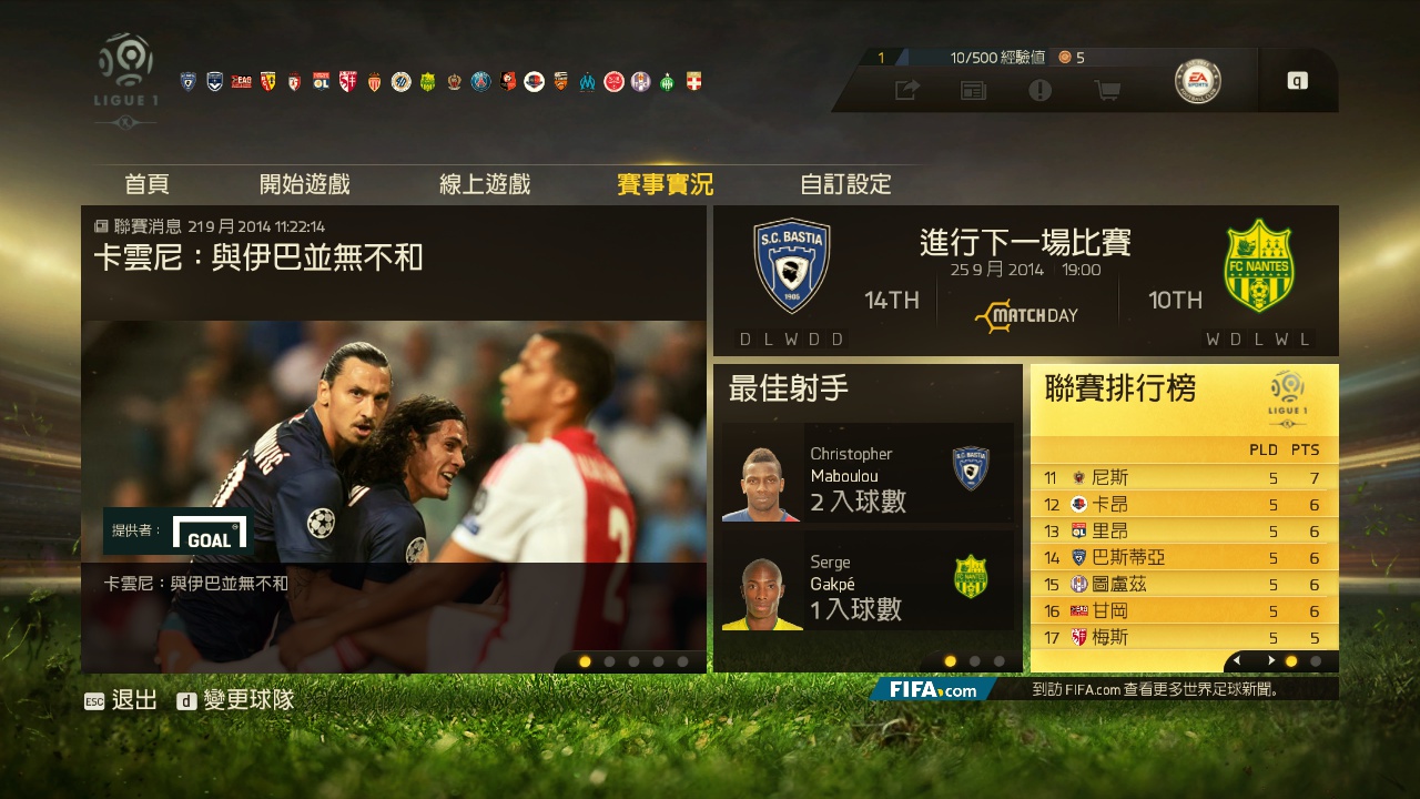 升降级制度_fifa15 升降级_升降级附加赛