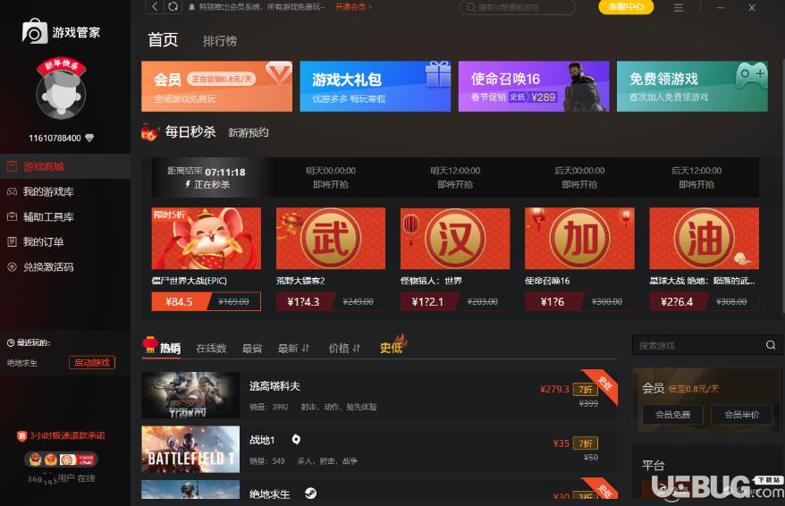 steam是什么游戏平台_平台游戏是怎么赚钱的_平台游戏是哪个地区办地