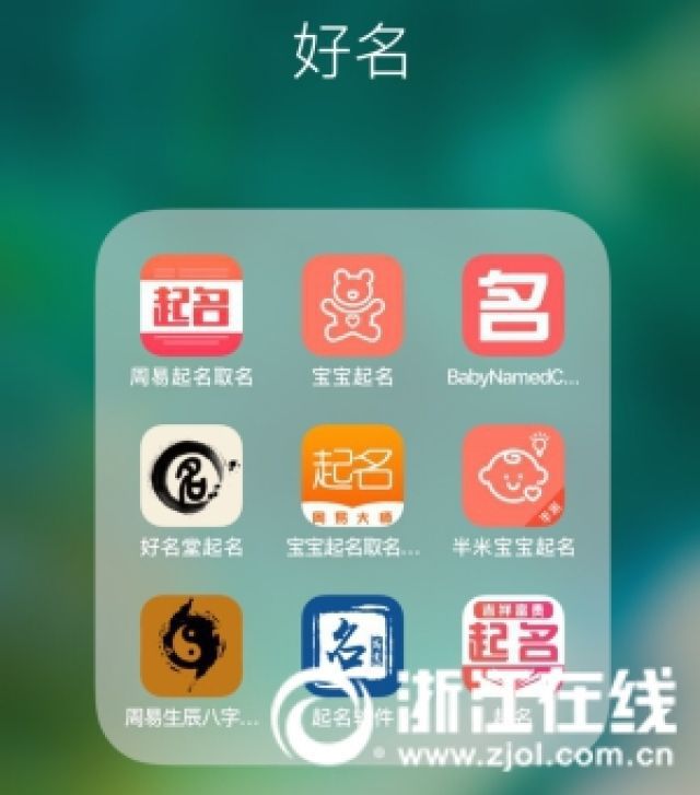 取名小孩软件好用吗_取名小孩软件好吗_小孩取名软件哪个好